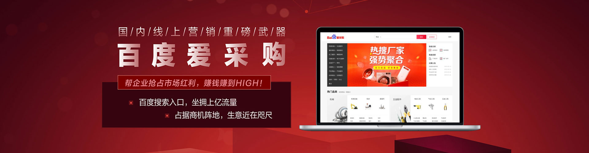 红古百度优化推广